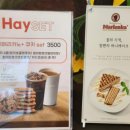 해이만년점 이미지