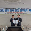 김제농생명마이스터고등학교 이미지