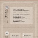 아빠곰탕 이미지