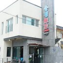 송정돈가