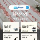이담장례식장