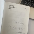 중앙연합의원 | [디지털 삼국지 : 미국, 중국 그리고 한국] 이병한 교수 강연 청강 후기