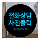 빌트짐 | 로봇청소기스테이션을 빌트인식으로 리폼