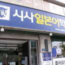 일본어 2단계 이미지