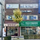 벽산하이마트 | 당진 길거리간식 붕어빵 맛집 빵터지네 (팥 슈크림 치즈 피자)