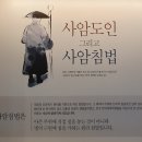 사암늘쾌차한의원 | 사암침법 명의 한성대입구역 늘쾌차한의원