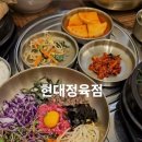 현대마트정육점