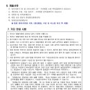 강원특별자치도영월의료원 | 강원특별자치도 영월의료원 사무원 공개경쟁채용 공고(~12.31)