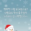 🐓12월 1일 운세 이미지