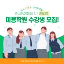 올댓뷰티입시아카데미부산