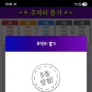 추억의 뽑기 이미지