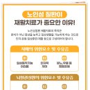 인천수요양병원 이미지
