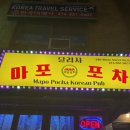 부엉이 포차 이미지