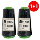 한양미싱 이미지