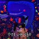 울산 가족여행 추천｜스탬프 투어하며 즐긴 장생포고래박물관 솔직후기