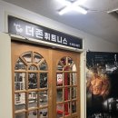 더존헬스클럽 이미지