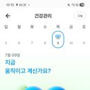 동의헬스 | [솔닥 컨시어지 x 갤럭시워치8 연동 후기]1형당뇨 18년차가 미리 써본 삼성헬스 건강관리