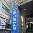 참치아도로이수 - 15737 | 참치아도로이수