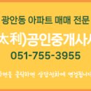 태리공인중개사사무소 이미지