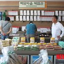 백담농산물