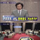 무한도전2