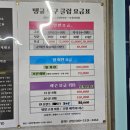 영건센스빌 | 성남 수진역 탁구장 땡큐탁구클럽 요금 레슨비