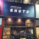 비스트로슈토