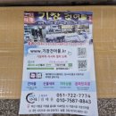 일품 건어물 이미지