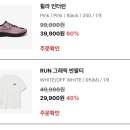 휠라 대세일 하길래 쇼핑햇어 이미지