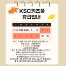 향남 KSC 키즈풀 이미지