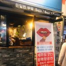 은밀한부엌