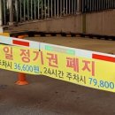 공영주차장(옥외) 이미지