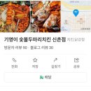 기영이숯불두마리치킨서대문