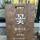 플라니크