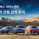 형제지프 이미지