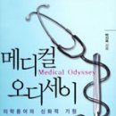 한울메디칼 이미지