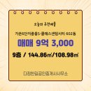 중흥시티공인중개사사무소 이미지