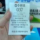 중흥2동 주민센터 이미지