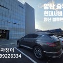 양산중부 현대서비스 이미지