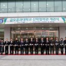 산학협력관 이미지