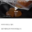 일본서 ‘젤리’ 먹고 병원행 속출…한국인 여행객 주의 필요 이미지