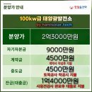 한일4호 태양광발전소 네이버블로그