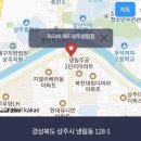 파리바게뜨 상주냉림점 이미지