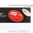 레드기획인쇄 이미지