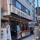소먹날 소한마리 정육식당 이미지