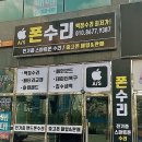 나주아이폰수리폰수리 네이버블로그