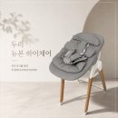두리 하이체어 내돈내산 후기｜라이브 특가 구매 + 뉴본 바운서까지