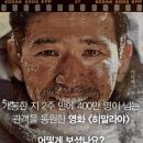 400만 돌풍 ‘히말라야’ 영화와 실화 사이 이미지