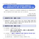 2022년도 국가공무원 7급 민간경력자 일괄채용시험 3차 최종합격자(추가) 명단 및 채용후보자 등록 안내 이미지