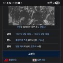 1931년 만주사변 0918일색 5개월 만주국 수립 이미지